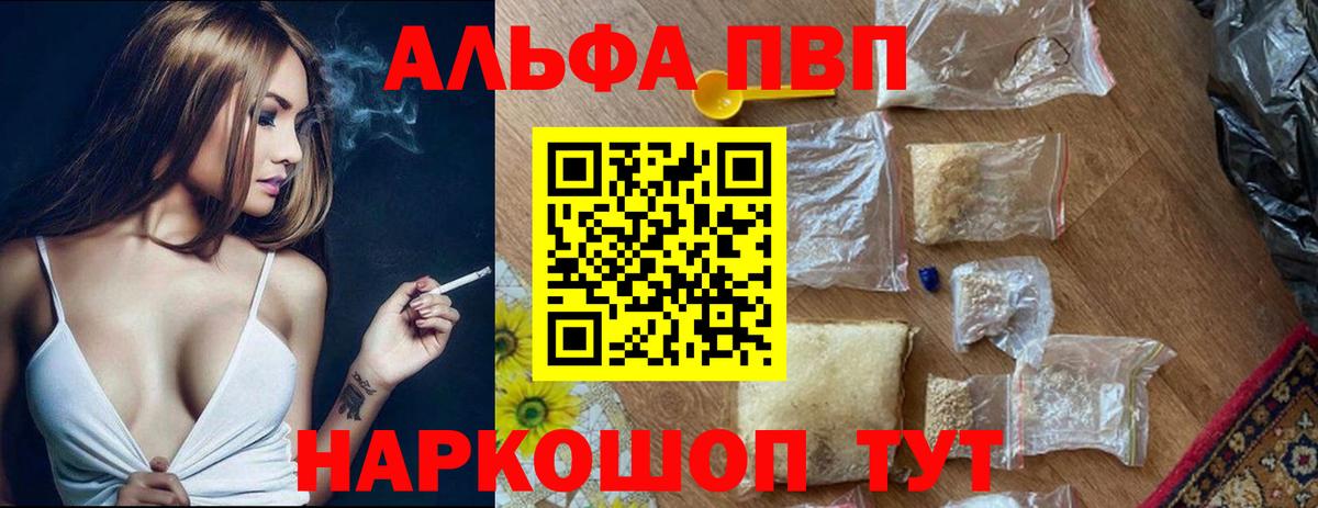 Будённовск  A PVP Соль  APVP крисы CK  Вход с VPN  А ПВП Crystall 