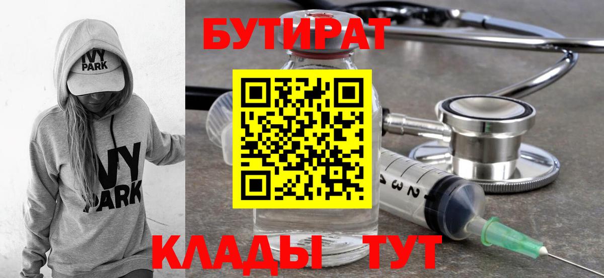 Будённовск  БУТИРАТ оксана  Вход с VPN 