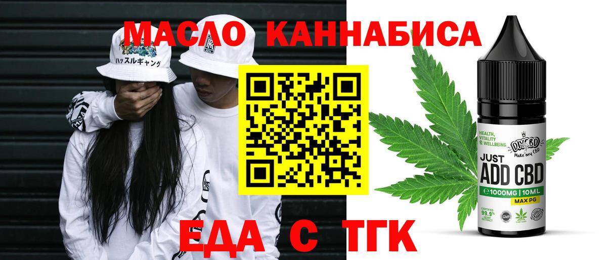 Будённовск  Cannafood конопля  Вход с VPN 