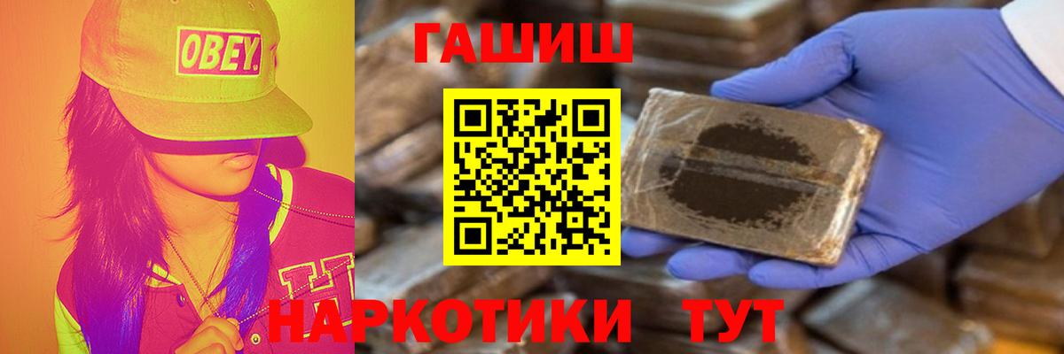Гашиш гашик  ГАШ гарик  Будённовск  Гашиш  Вход с VPN 
