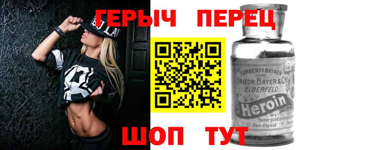 Героин VHQ Будённовск