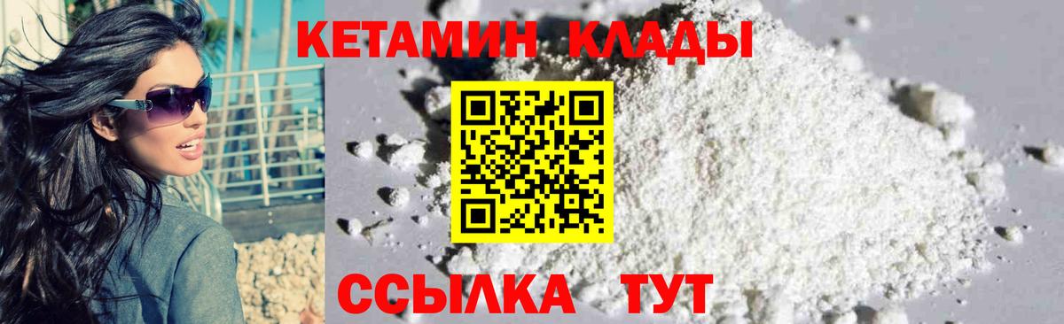 КЕТАМИН ketamine  Вход с VPN  Кетамин VHQ  маркетплейс телеграм  Будённовск 
