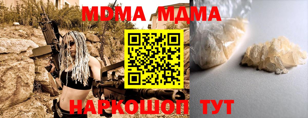 MDMA кристаллы Будённовск