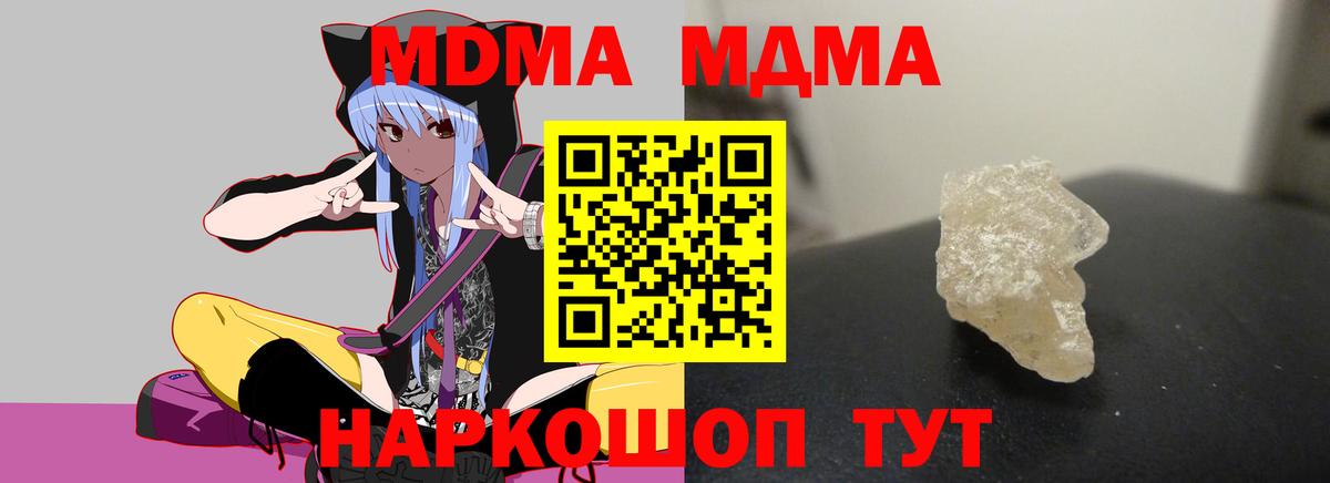 МДМА кристаллы  MDMA Molly  Будённовск  Вход с VPN 