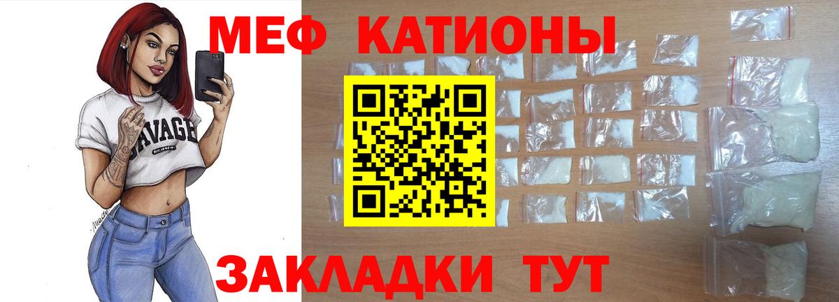 Мефедрон кристаллы Будённовск
