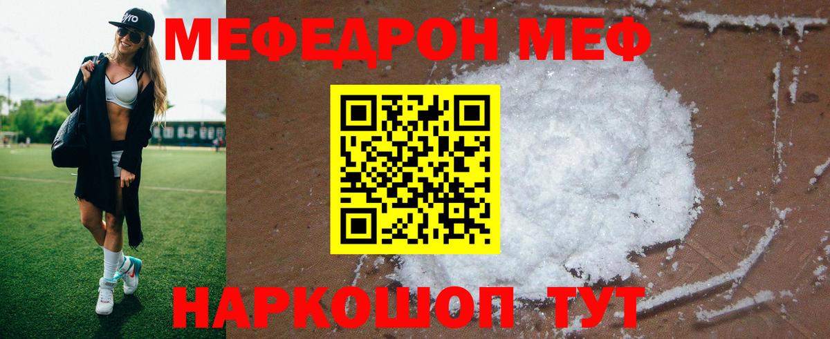 МЯУ-МЯУ кристаллы  МЕФ кристаллы  Будённовск  МЕФ  Вход с VPN 