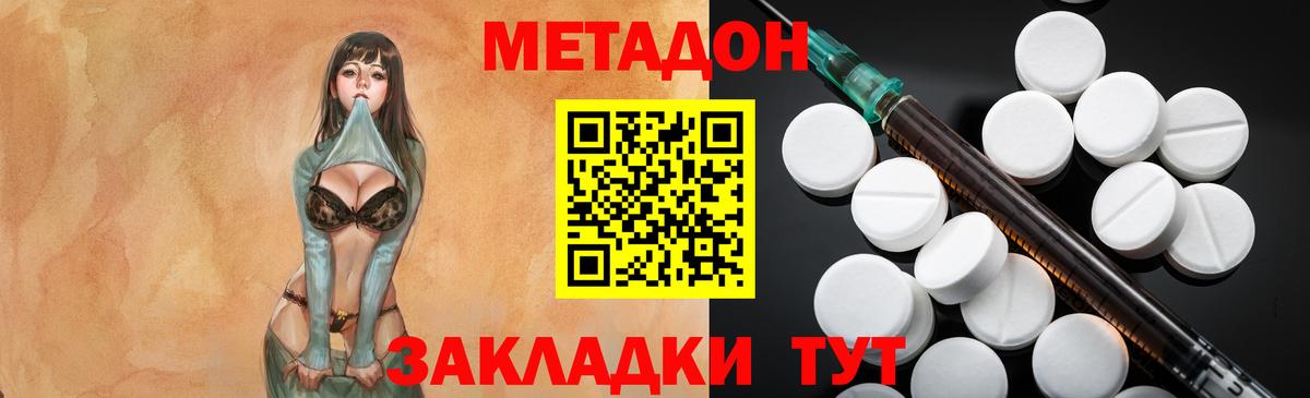 МЕТАДОН белоснежный Будённовск