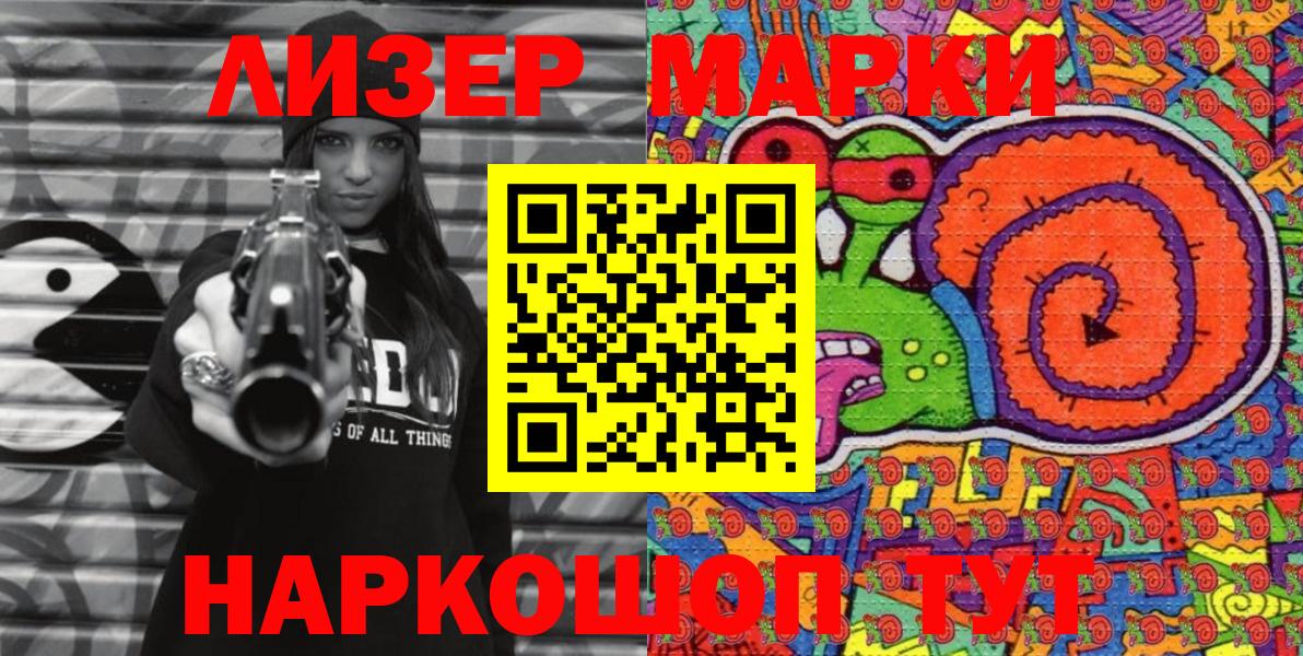 Будённовск  Наркотические марки  Марки NBOMe 1,8мг  Вход с VPN  Марки NBOMe 1,8мг 